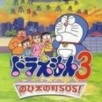 doraemon 3: nobi dai no machi sos game