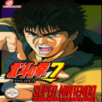 hokuto no ken 7 master fatal hokuto shinken combos game