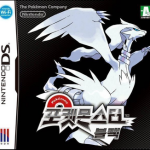 pokemon black blue gotta free ʼem all! game