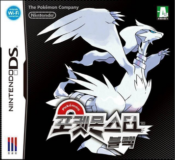 pokemon black blue gotta free ʼem all! game